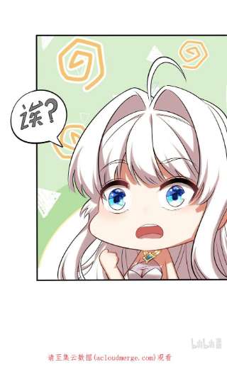 被迫成为开挂的无敌圣女21 找到续命办法