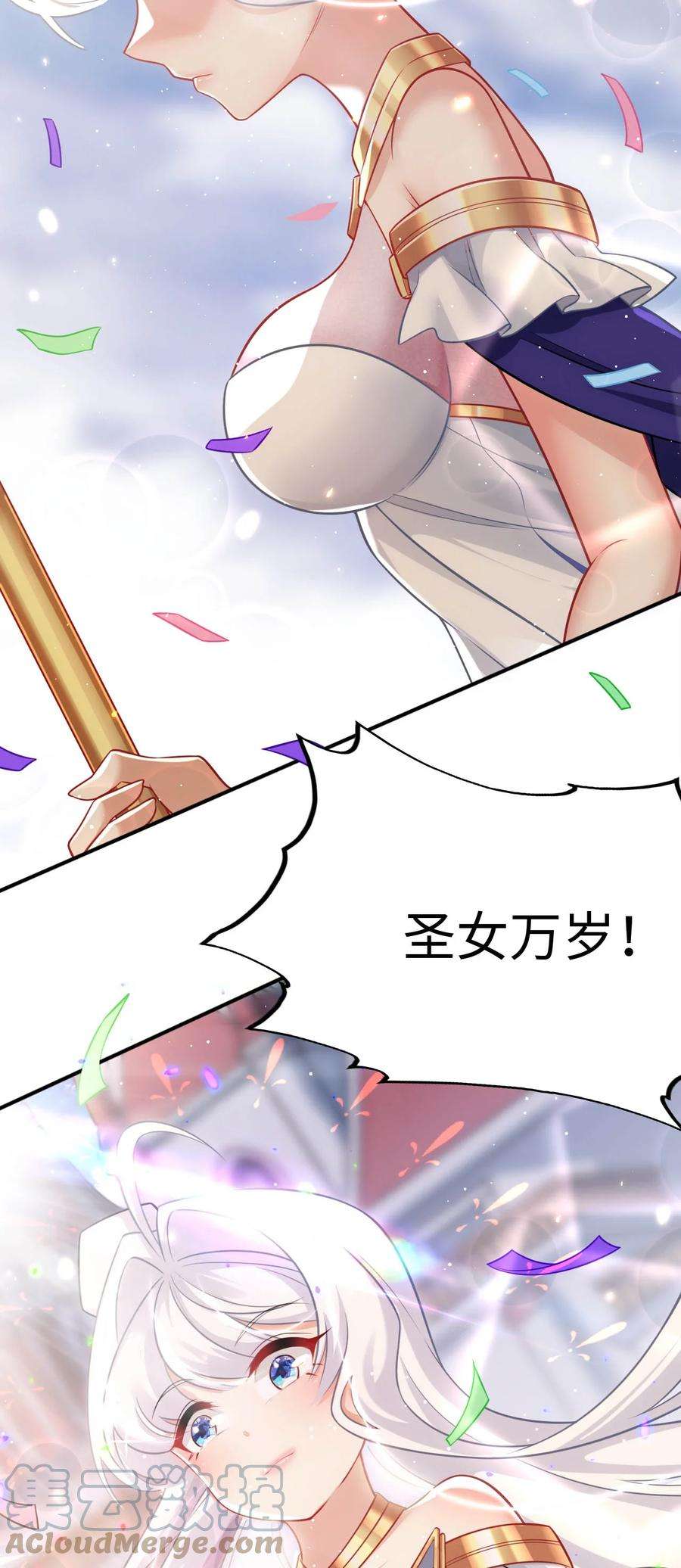 被迫成为开挂的无敌圣女22 神圣魔法学院