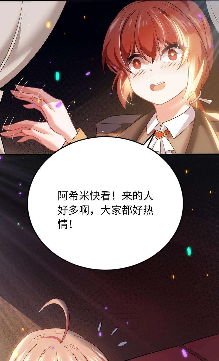 被迫成为开挂的无敌圣女22 神圣魔法学院