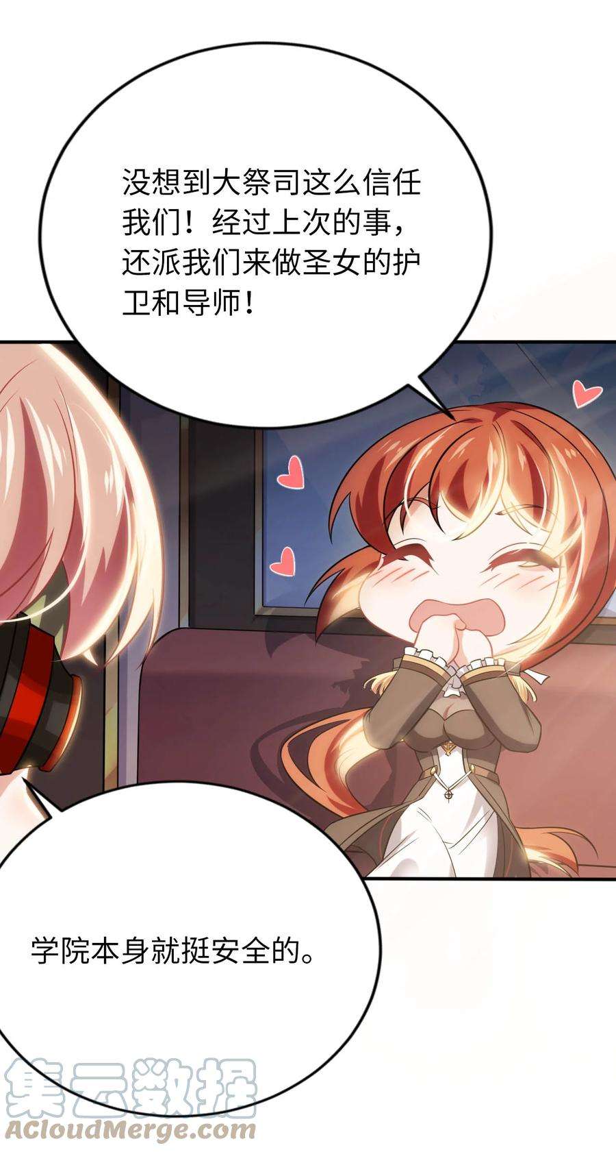被迫成为开挂的无敌圣女22 神圣魔法学院