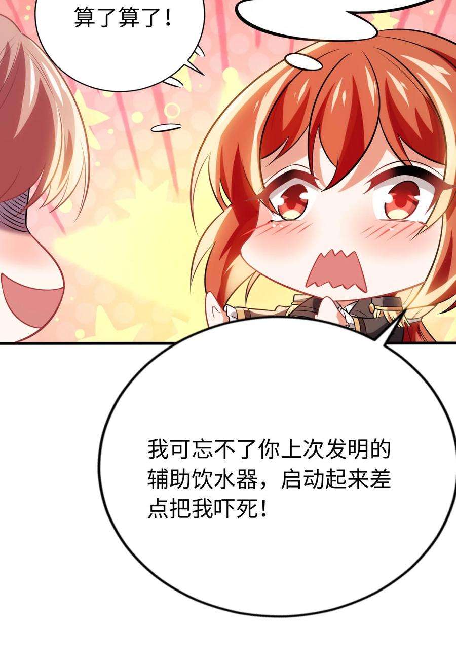 被迫成为开挂的无敌圣女22 神圣魔法学院