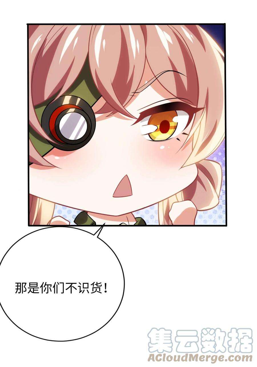 被迫成为开挂的无敌圣女22 神圣魔法学院
