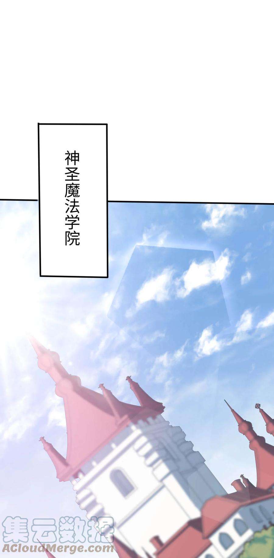 被迫成为开挂的无敌圣女22 神圣魔法学院