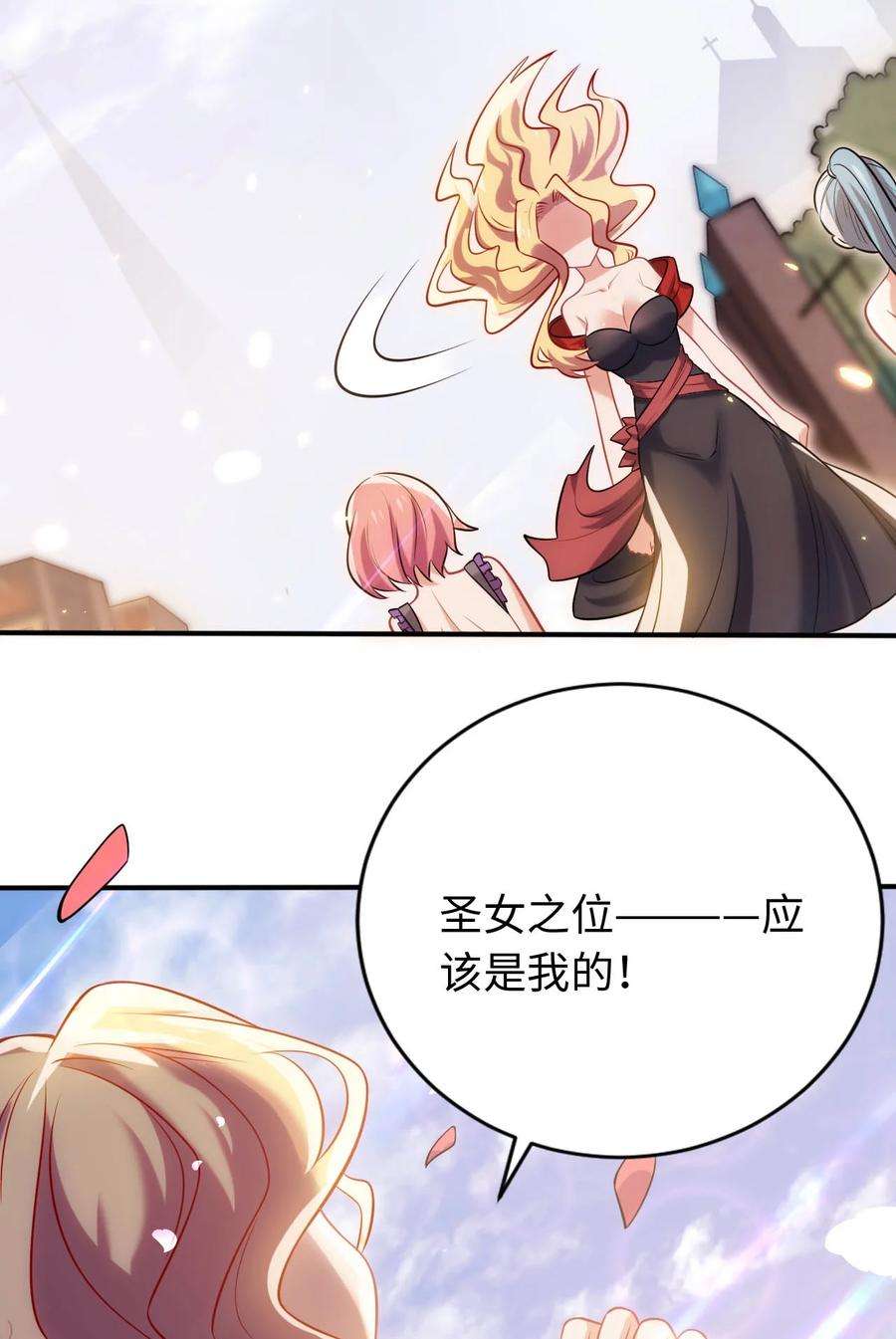 被迫成为开挂的无敌圣女22 神圣魔法学院
