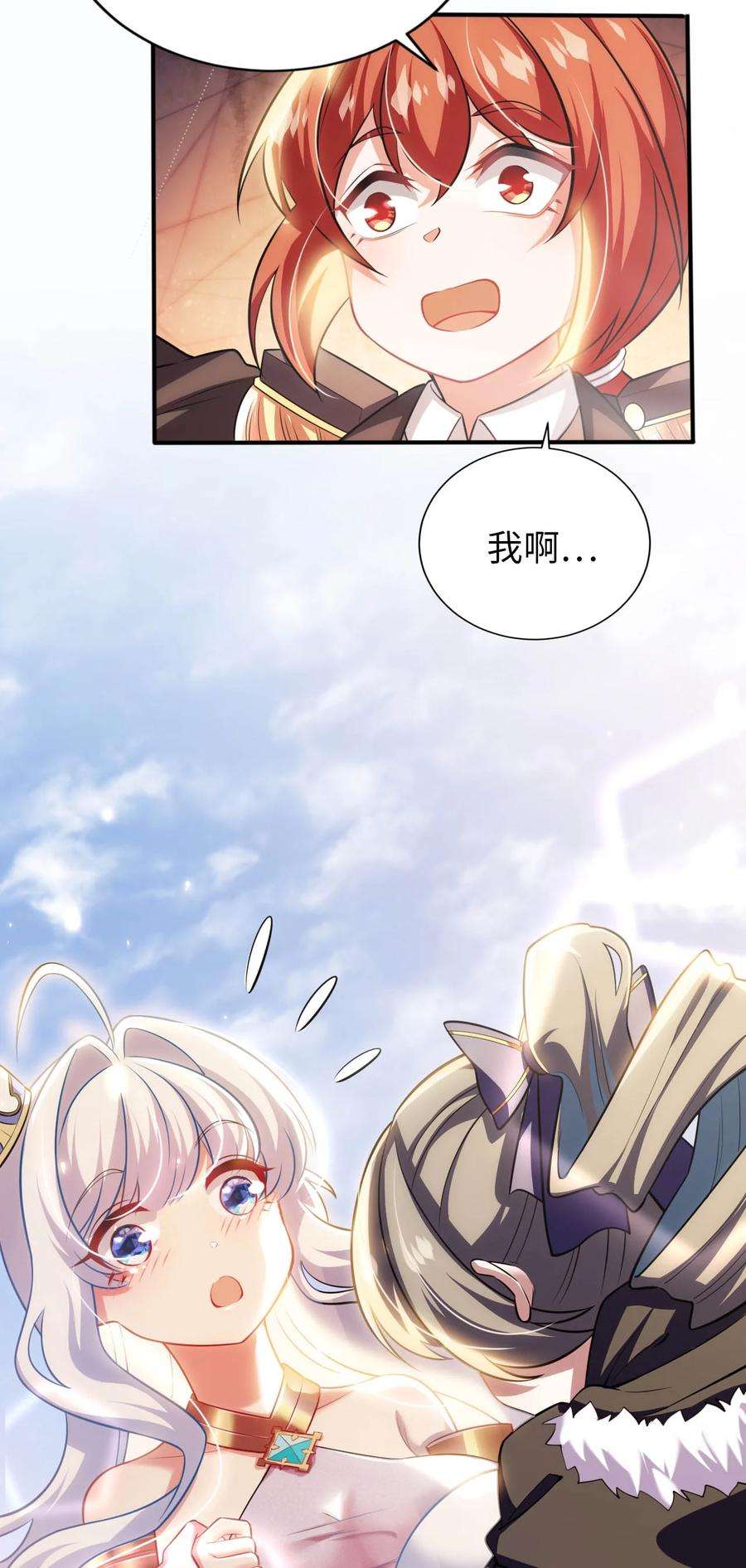 被迫成为开挂的无敌圣女22 神圣魔法学院