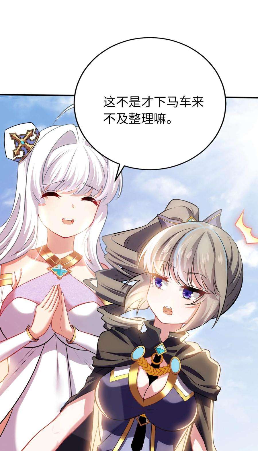 被迫成为开挂的无敌圣女22 神圣魔法学院
