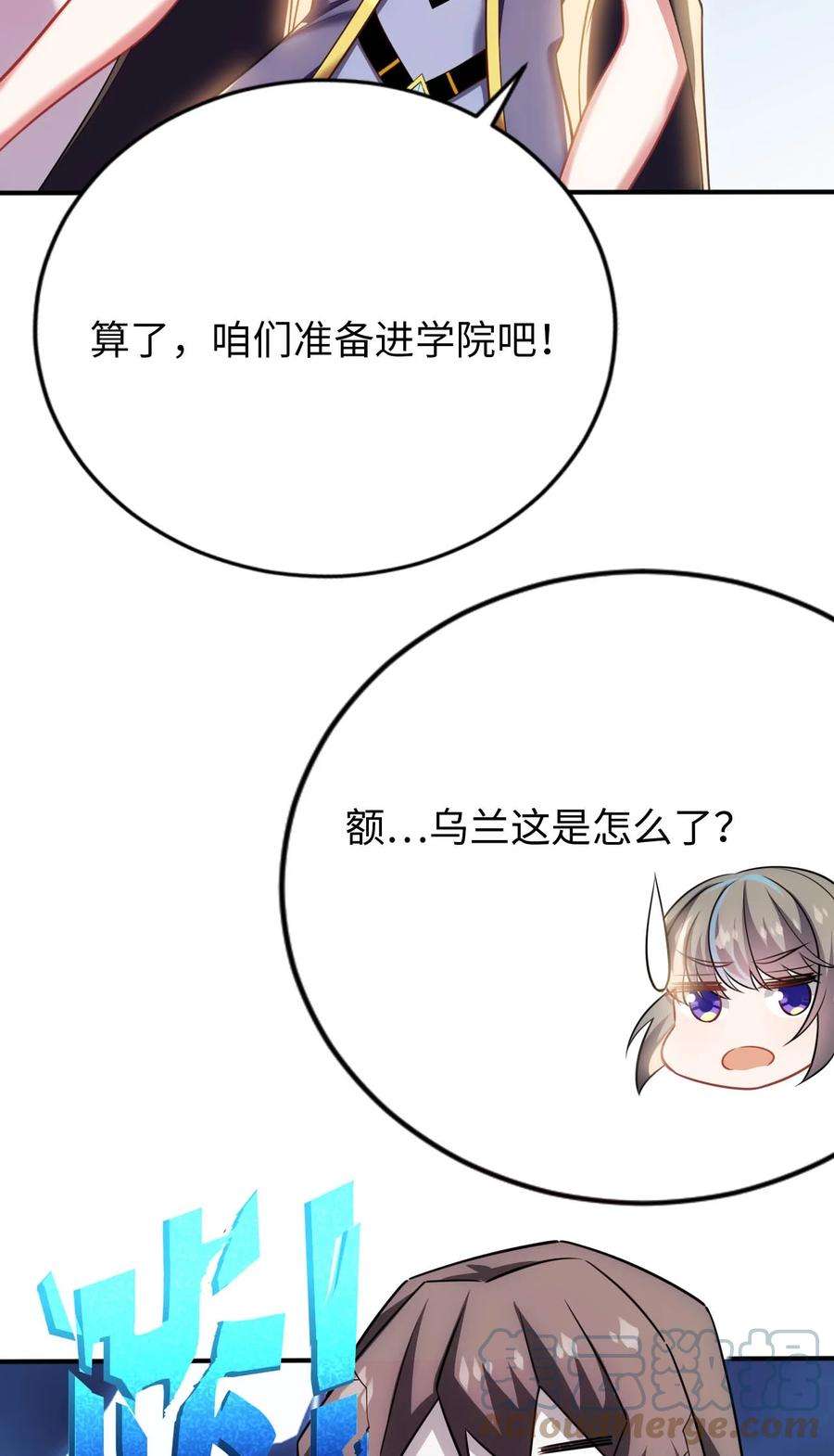 被迫成为开挂的无敌圣女22 神圣魔法学院