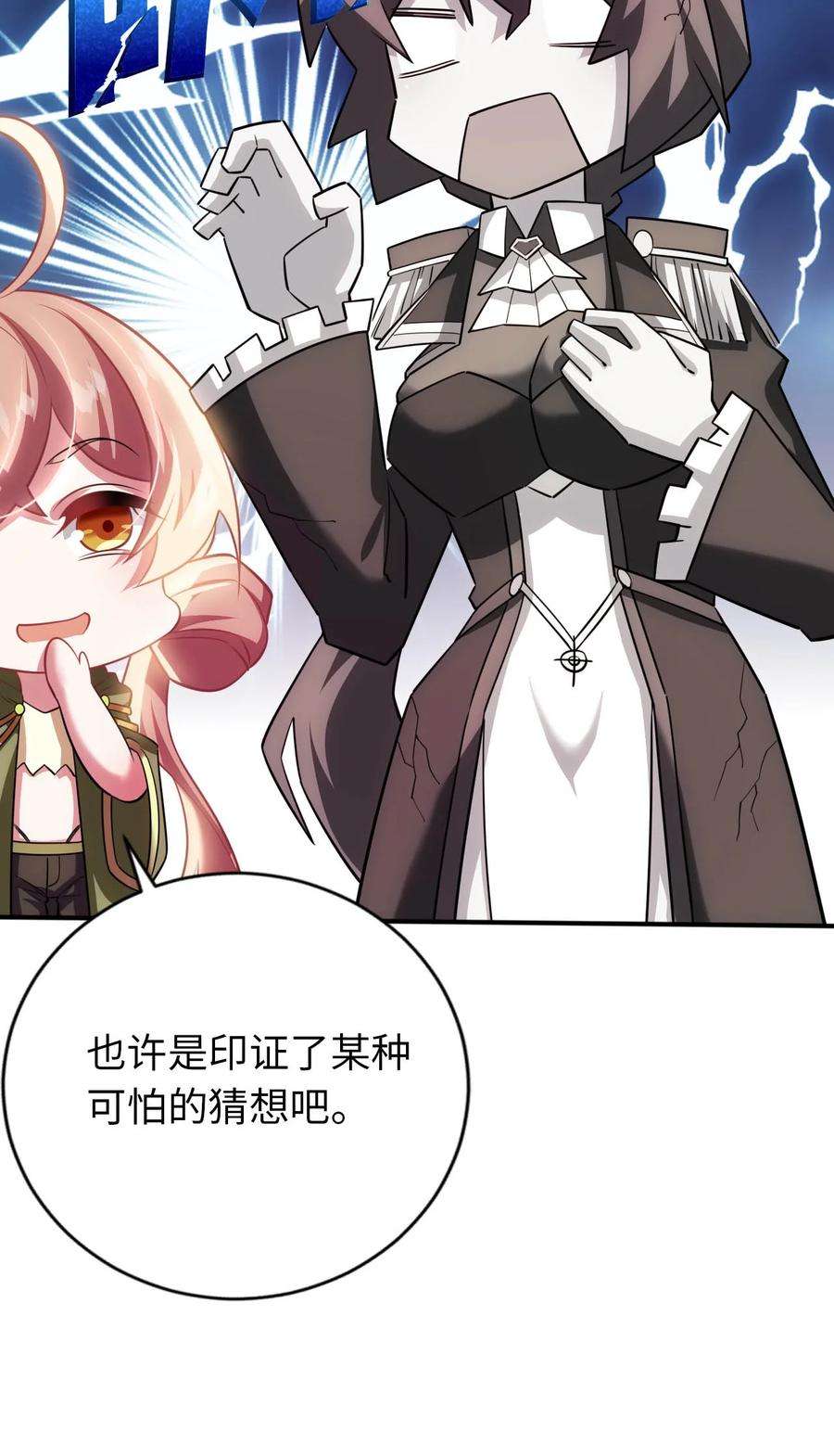 被迫成为开挂的无敌圣女22 神圣魔法学院