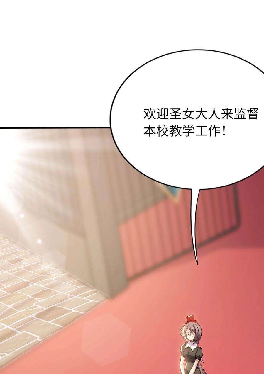 被迫成为开挂的无敌圣女22 神圣魔法学院