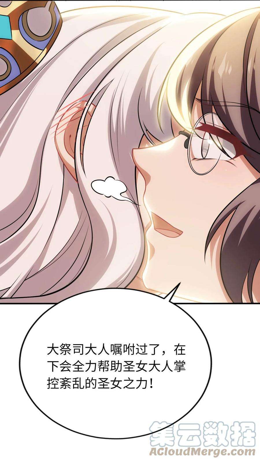 被迫成为开挂的无敌圣女22 神圣魔法学院