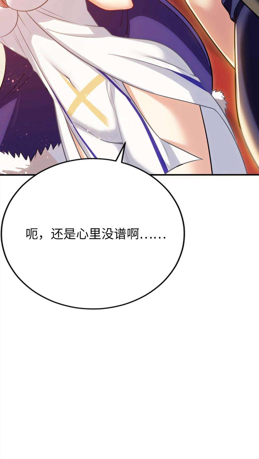被迫成为开挂的无敌圣女22 神圣魔法学院