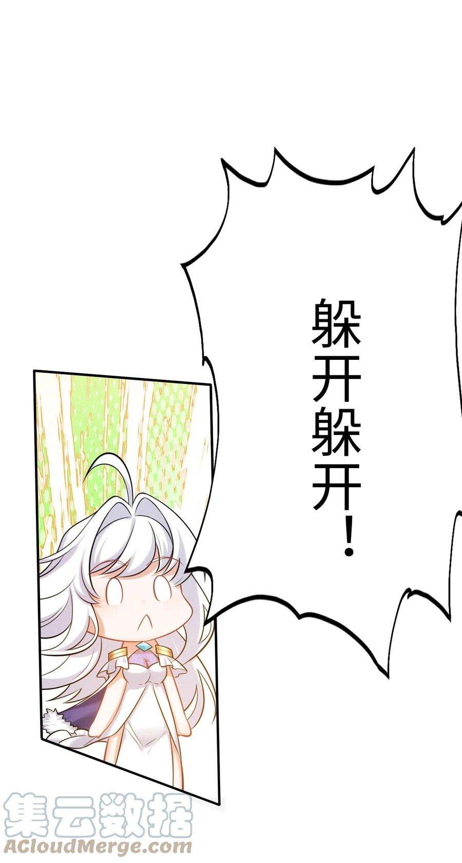被迫成为开挂的无敌圣女22 神圣魔法学院