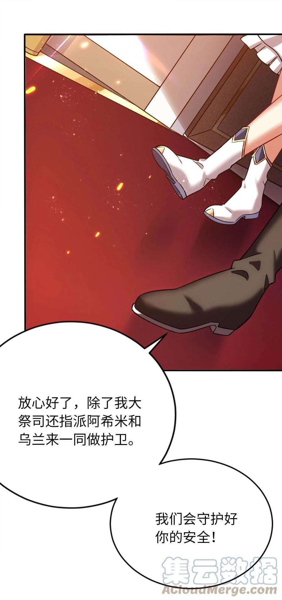 被迫成为开挂的无敌圣女22 神圣魔法学院