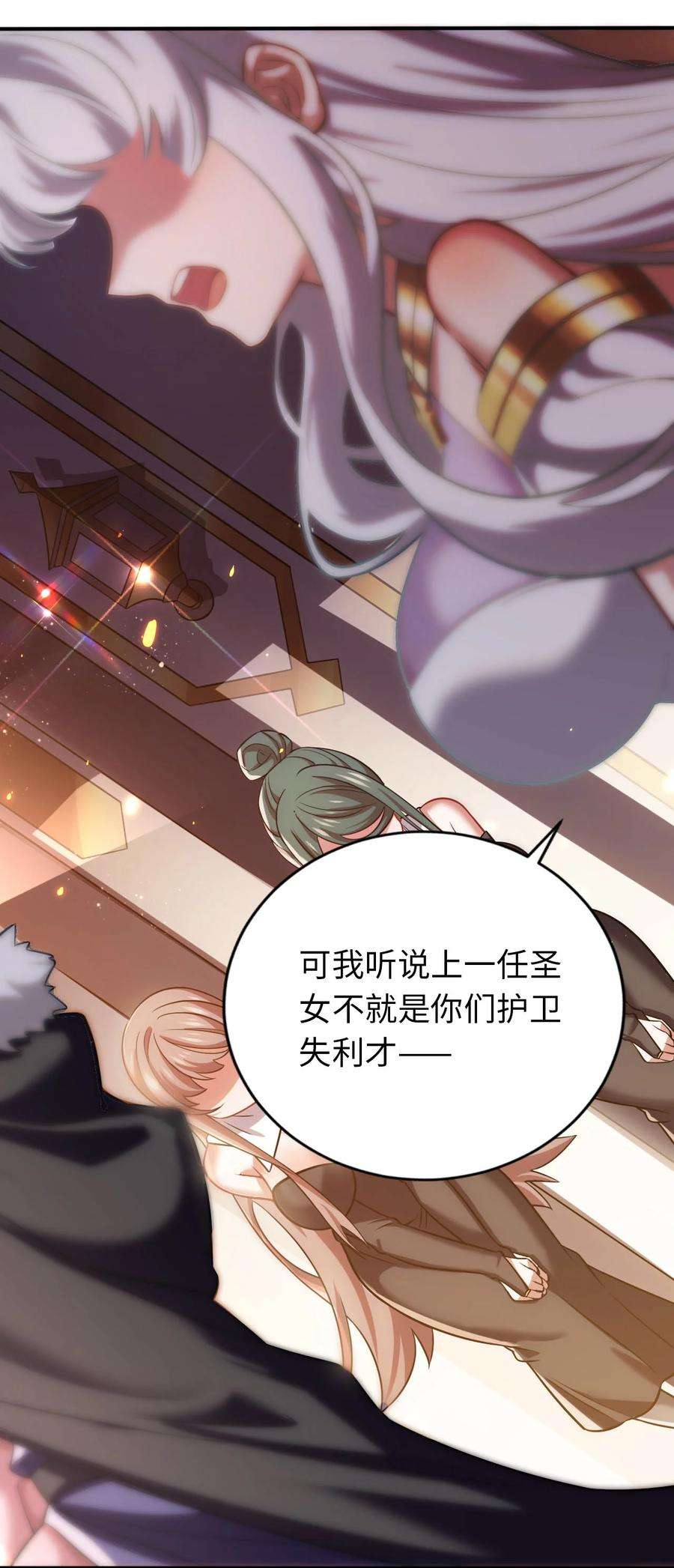 被迫成为开挂的无敌圣女22 神圣魔法学院