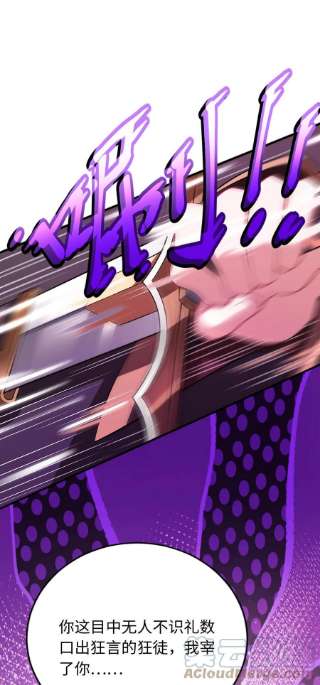 被迫成为开挂的无敌圣女23 不自量力的挑衅