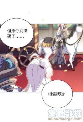 被迫成为开挂的无敌圣女23 不自量力的挑衅