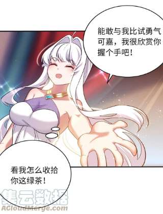 被迫成为开挂的无敌圣女23 不自量力的挑衅