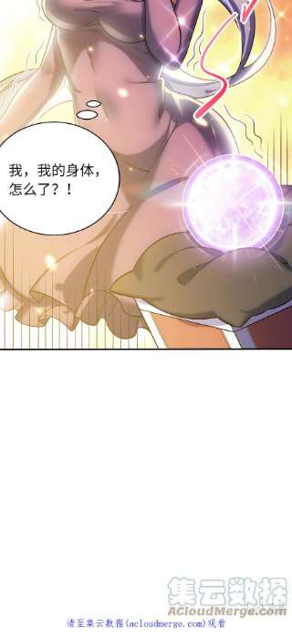 被迫成为开挂的无敌圣女23 不自量力的挑衅