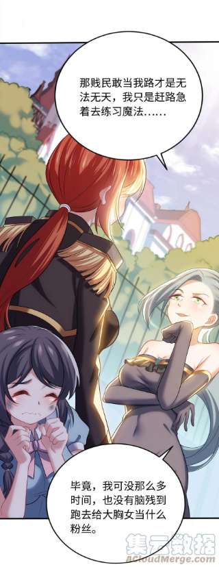 被迫成为开挂的无敌圣女23 不自量力的挑衅