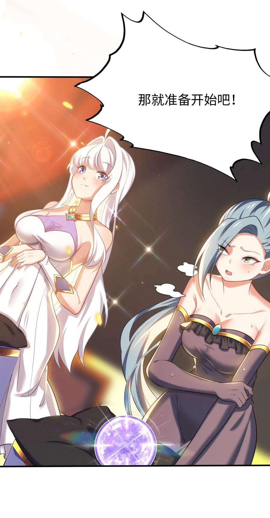 被迫成为开挂的无敌圣女24 这是圣女的力量