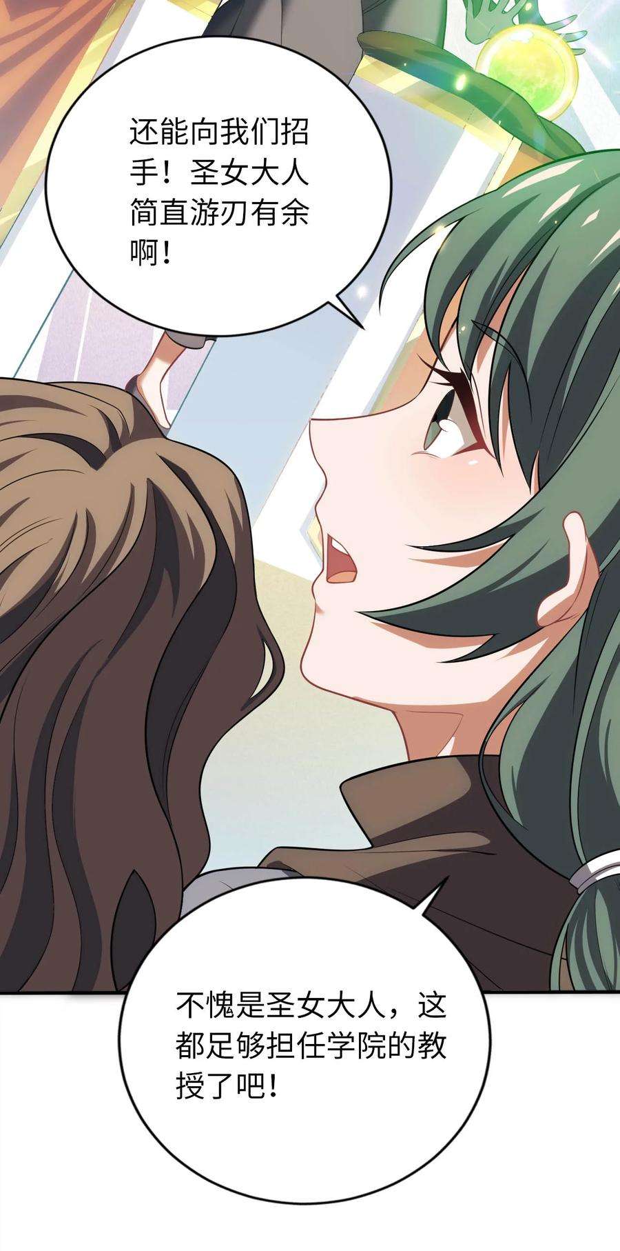 被迫成为开挂的无敌圣女24 这是圣女的力量