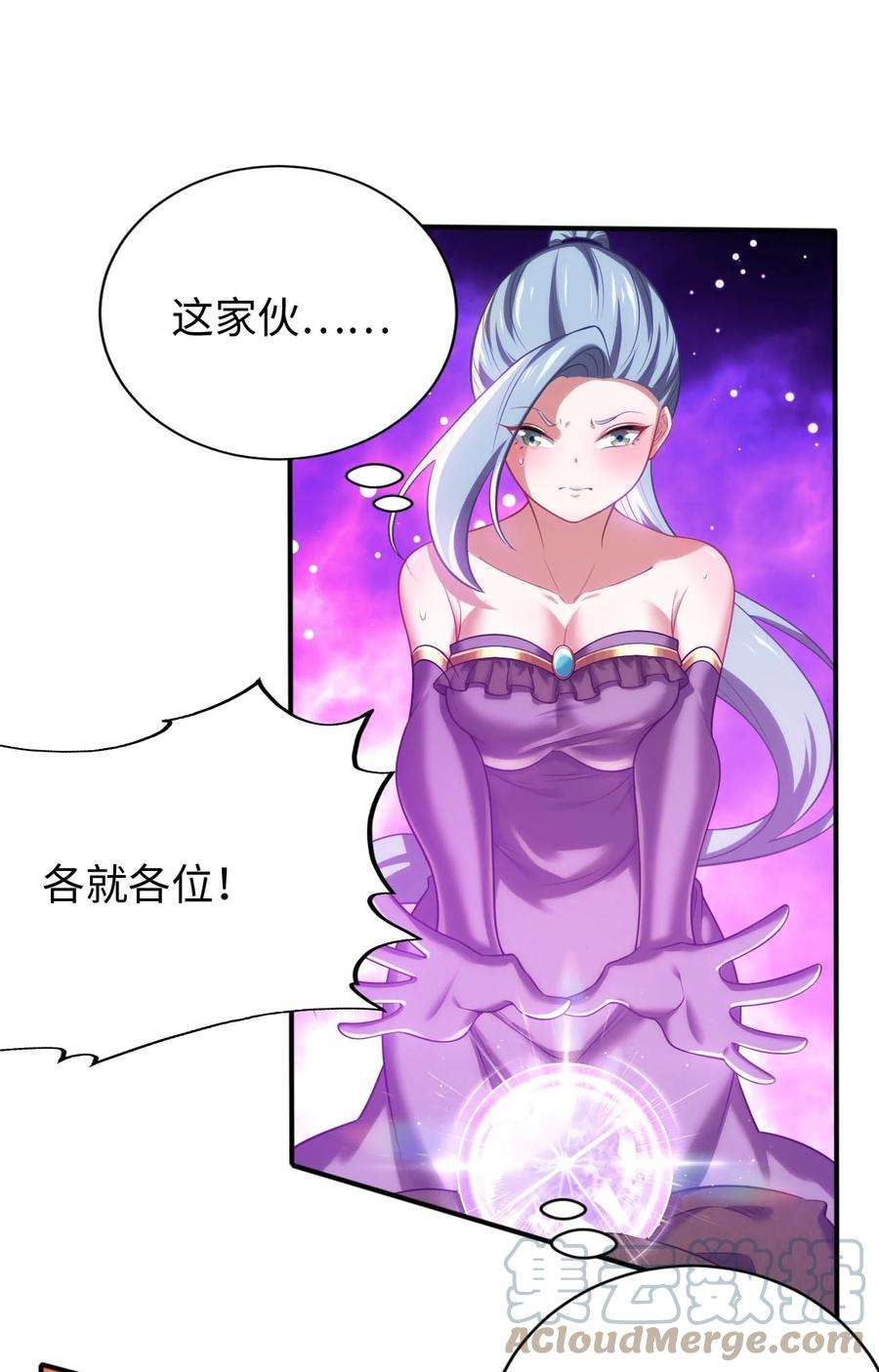 被迫成为开挂的无敌圣女24 这是圣女的力量