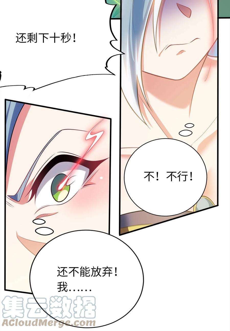 被迫成为开挂的无敌圣女24 这是圣女的力量