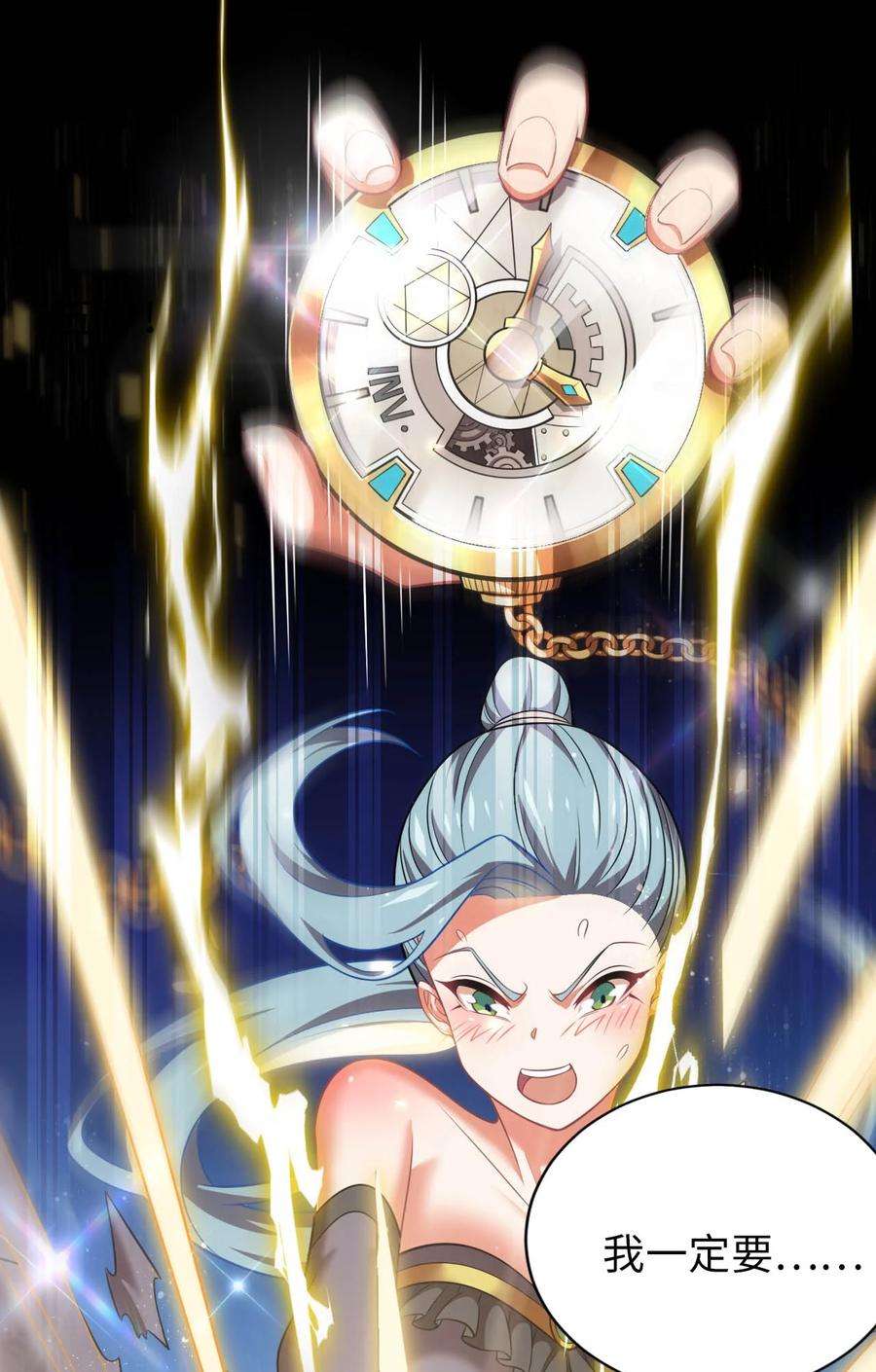 被迫成为开挂的无敌圣女24 这是圣女的力量