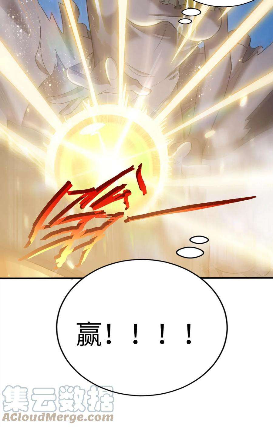 被迫成为开挂的无敌圣女24 这是圣女的力量