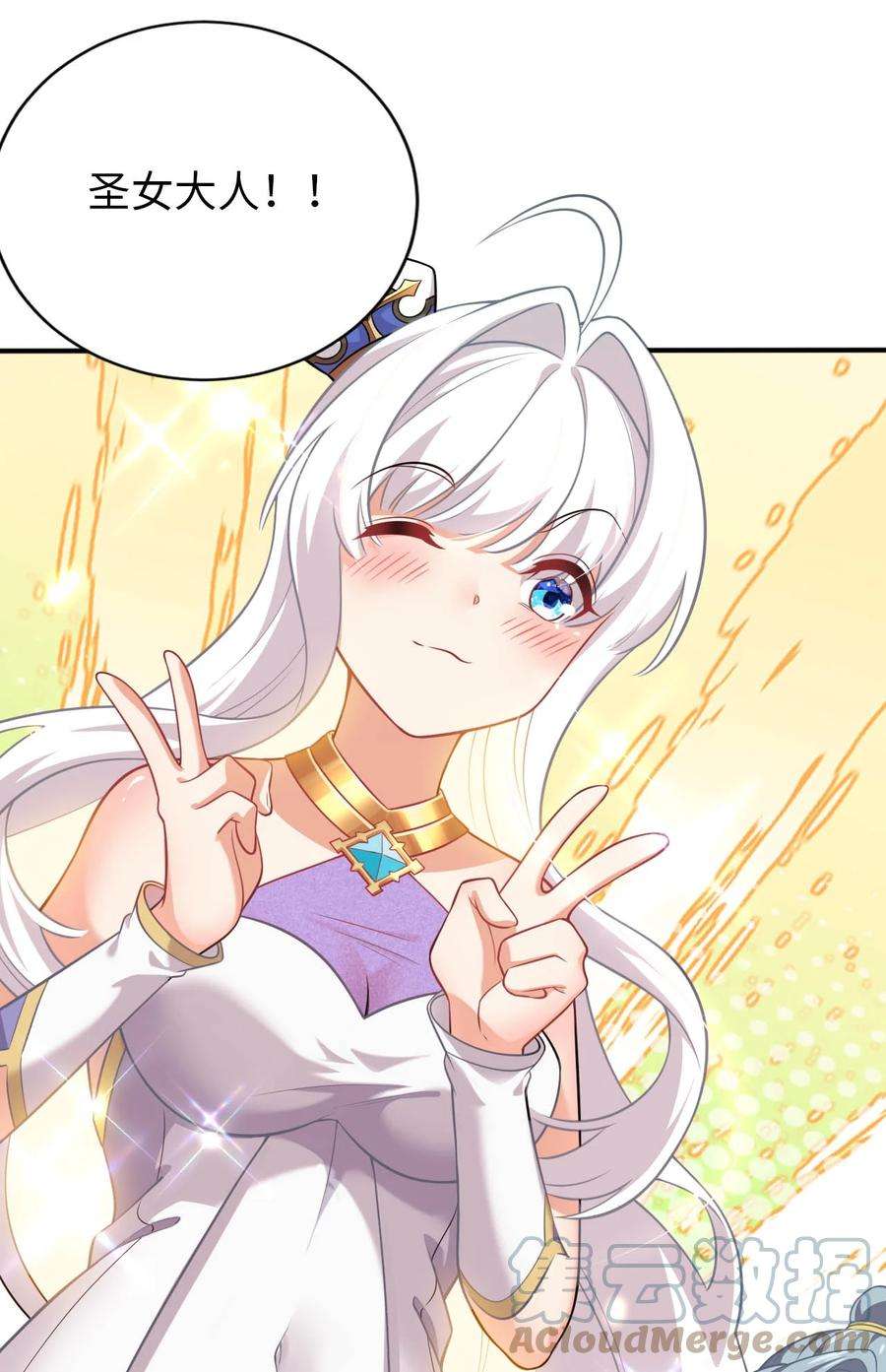 被迫成为开挂的无敌圣女24 这是圣女的力量