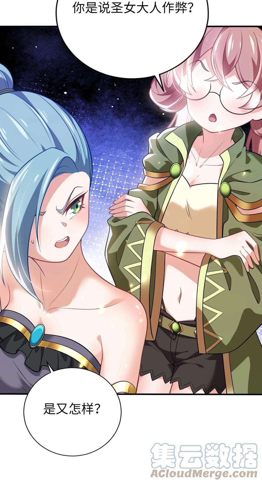 被迫成为开挂的无敌圣女24 这是圣女的力量