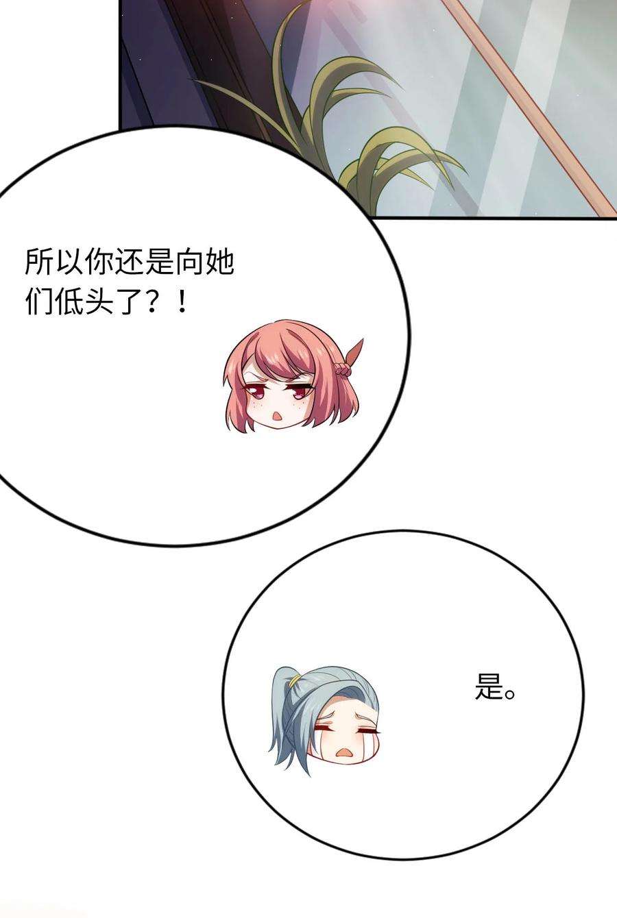 被迫成为开挂的无敌圣女25 魔力透支