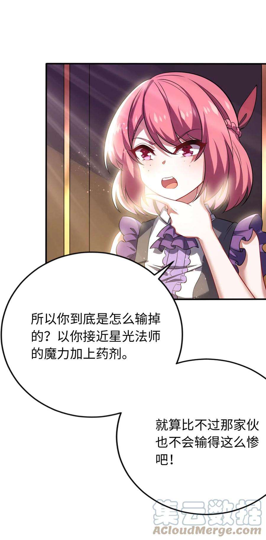 被迫成为开挂的无敌圣女25 魔力透支