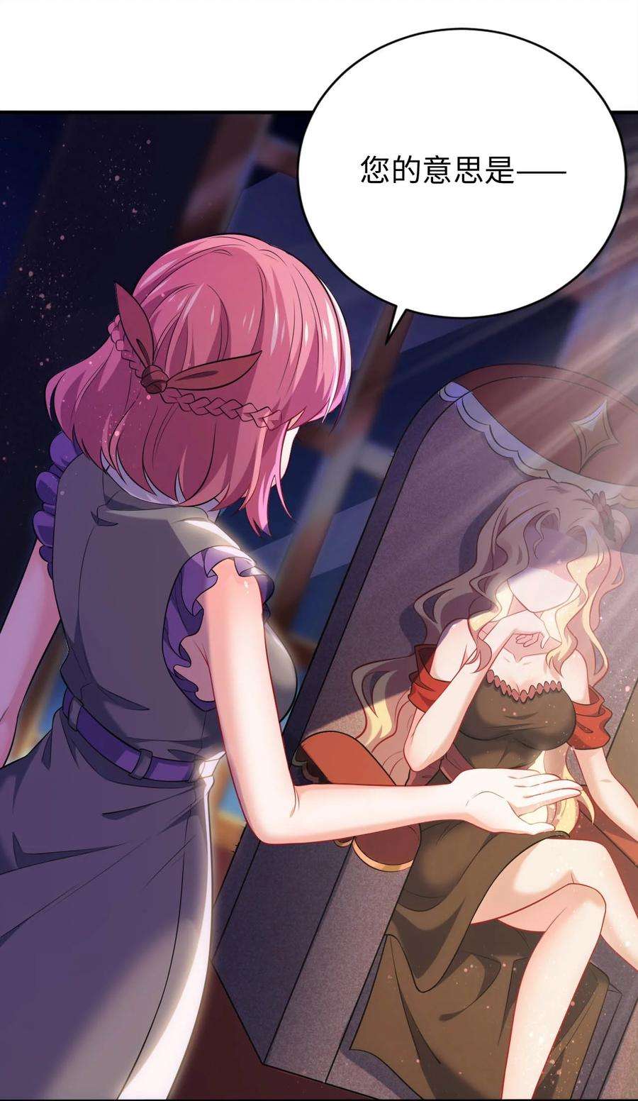 被迫成为开挂的无敌圣女25 魔力透支