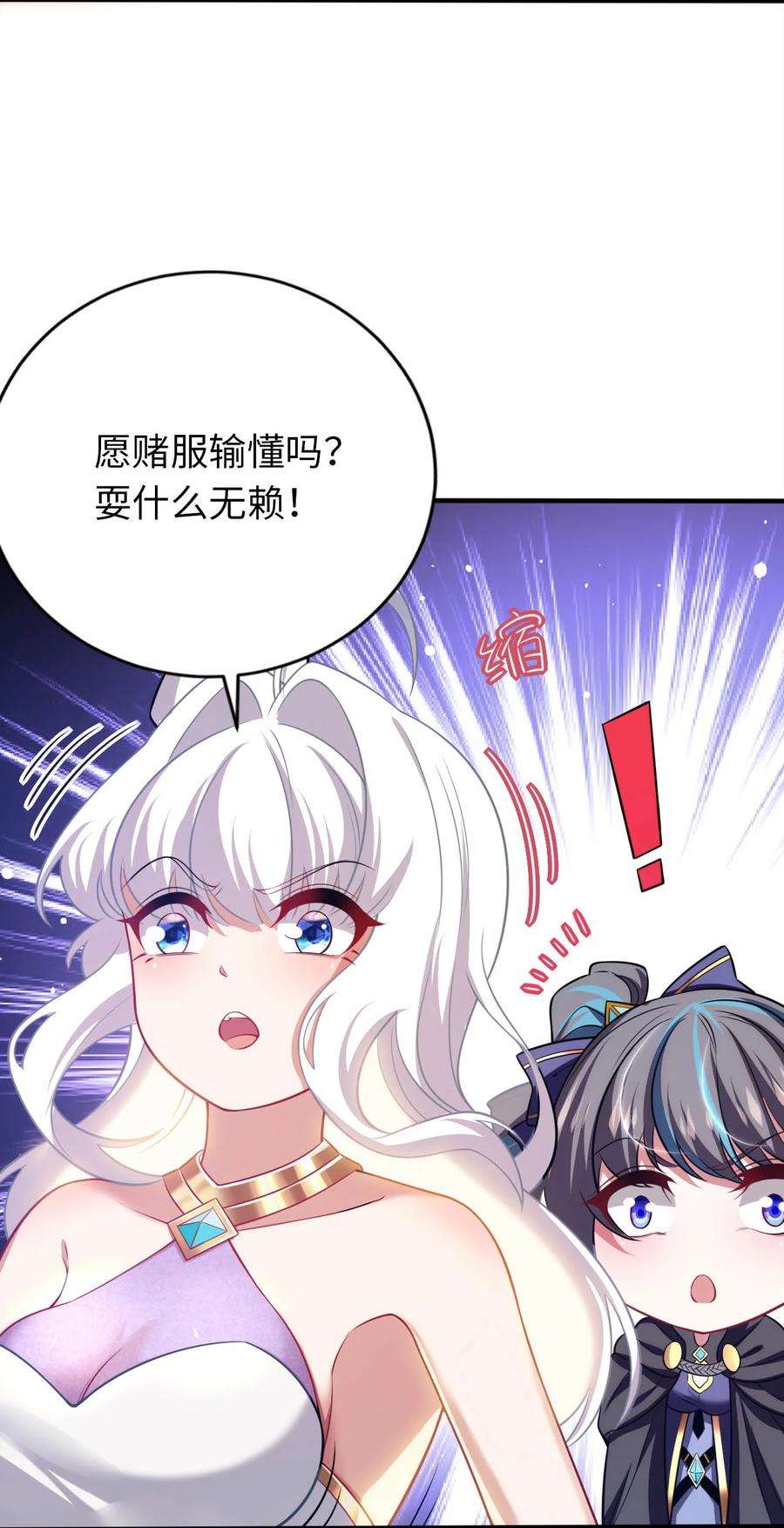 被迫成为开挂的无敌圣女25 魔力透支