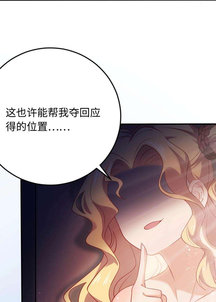 被迫成为开挂的无敌圣女25 魔力透支