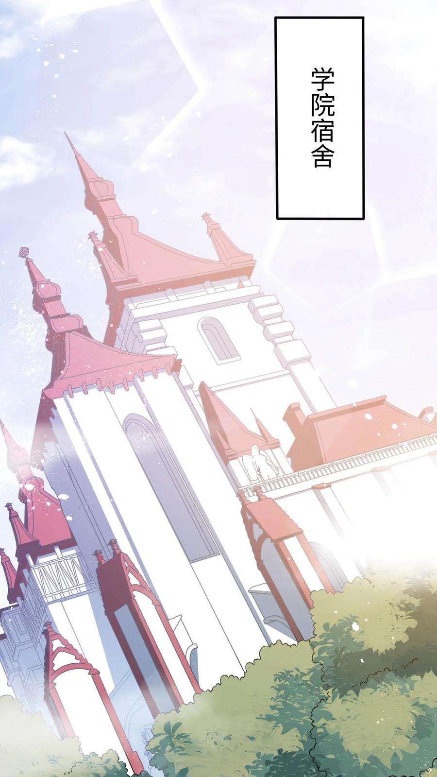 被迫成为开挂的无敌圣女25 魔力透支