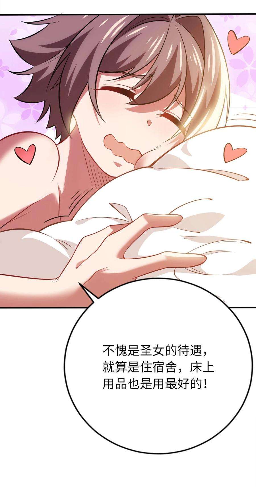 被迫成为开挂的无敌圣女25 魔力透支