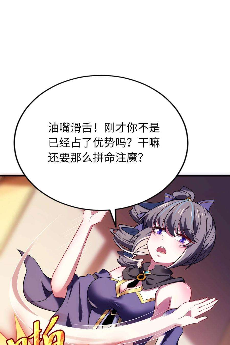 被迫成为开挂的无敌圣女25 魔力透支