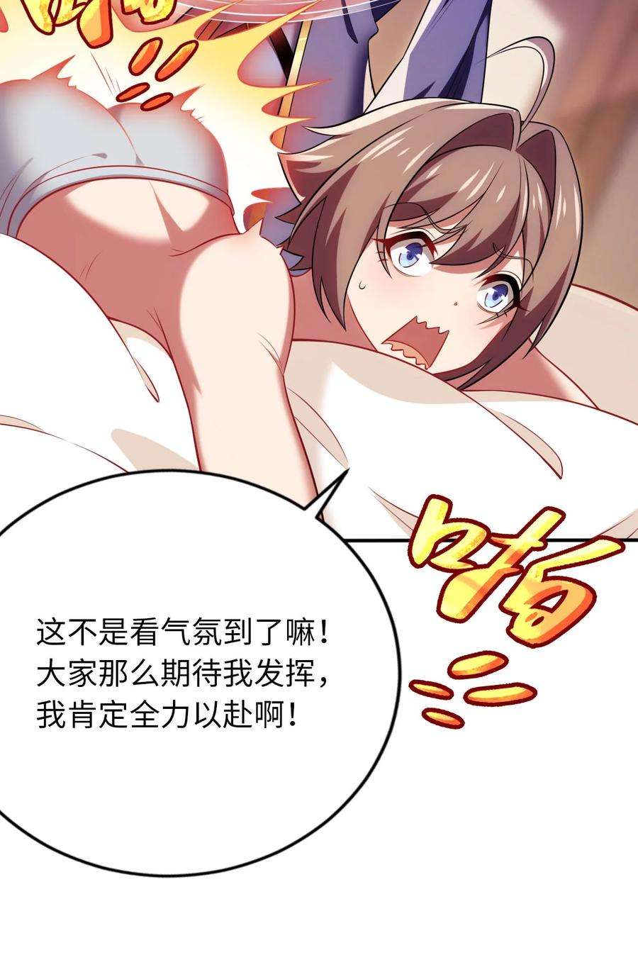 被迫成为开挂的无敌圣女25 魔力透支