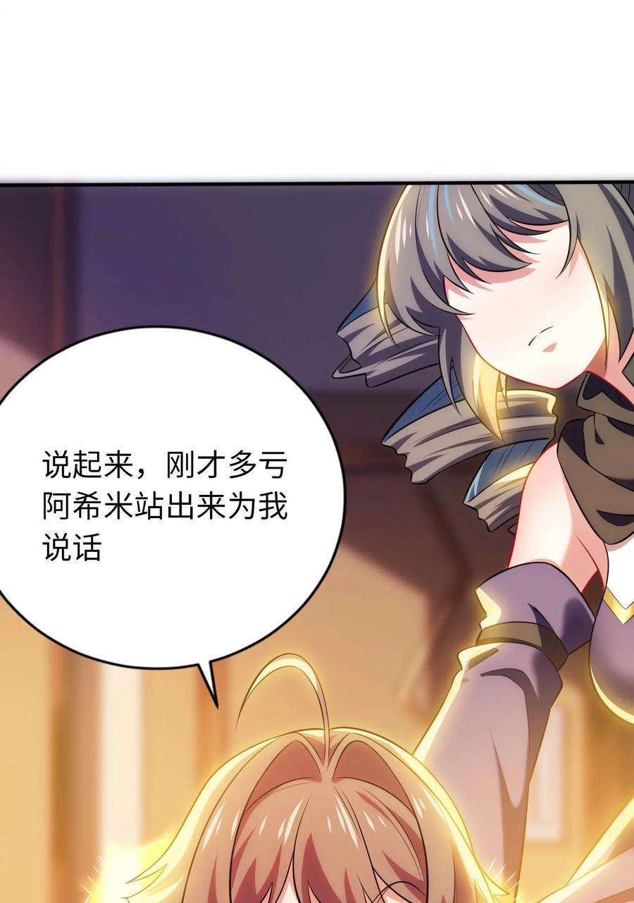 被迫成为开挂的无敌圣女25 魔力透支