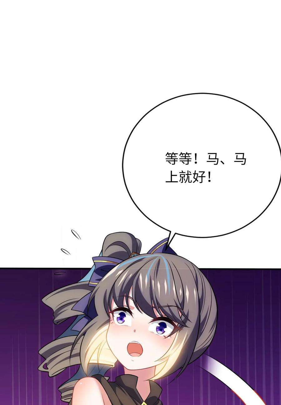 被迫成为开挂的无敌圣女25 魔力透支