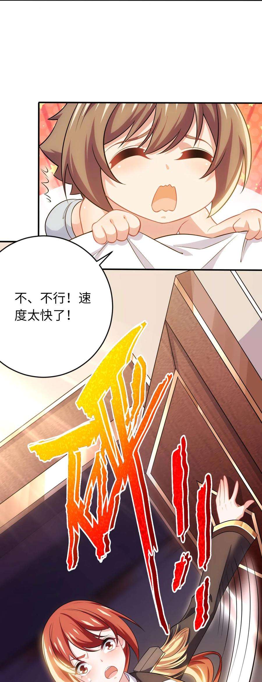 被迫成为开挂的无敌圣女25 魔力透支