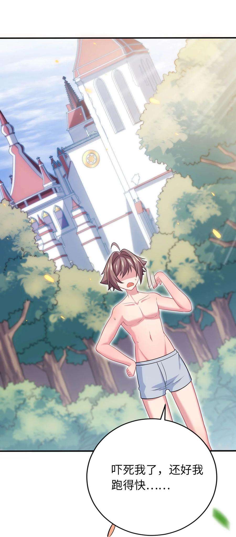 被迫成为开挂的无敌圣女25 魔力透支