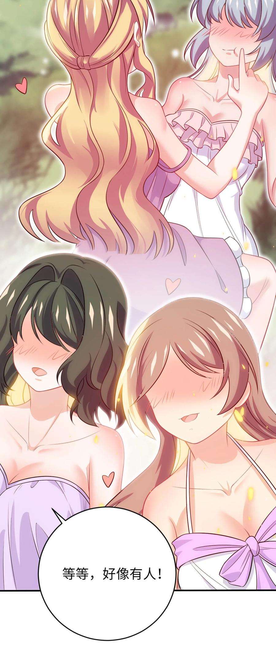 被迫成为开挂的无敌圣女25 魔力透支