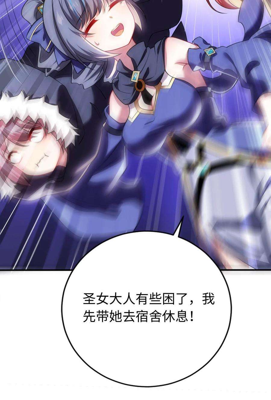 被迫成为开挂的无敌圣女25 魔力透支