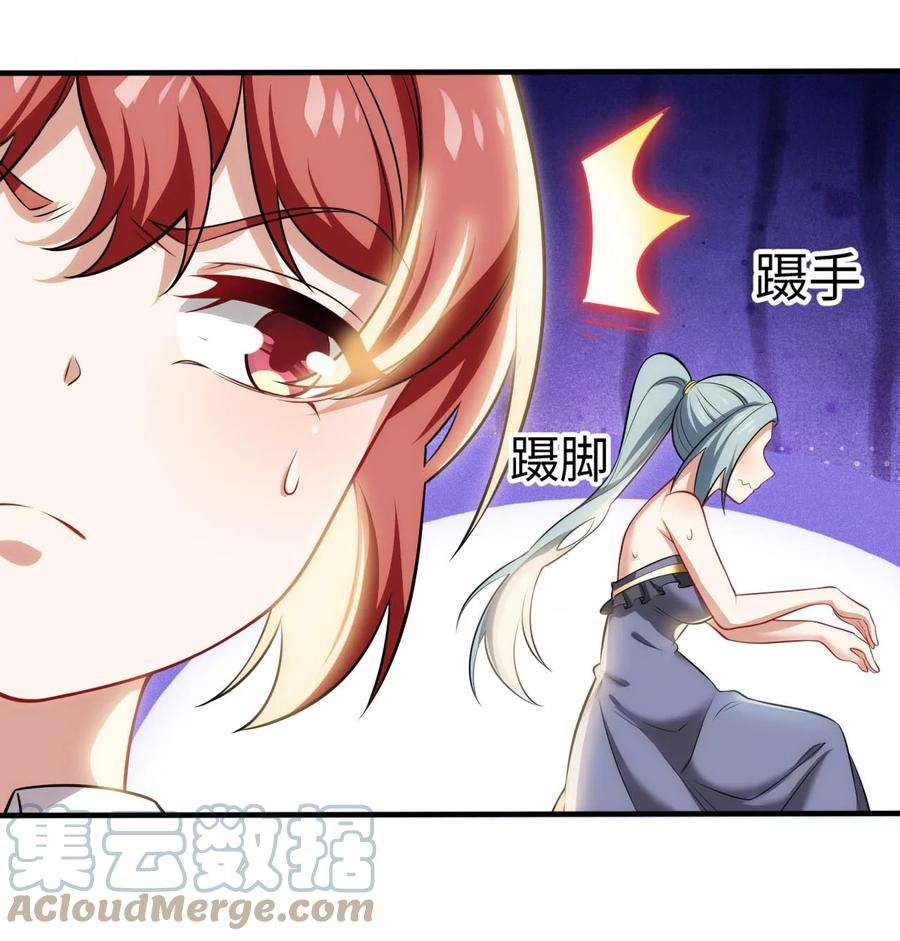 被迫成为开挂的无敌圣女25 魔力透支