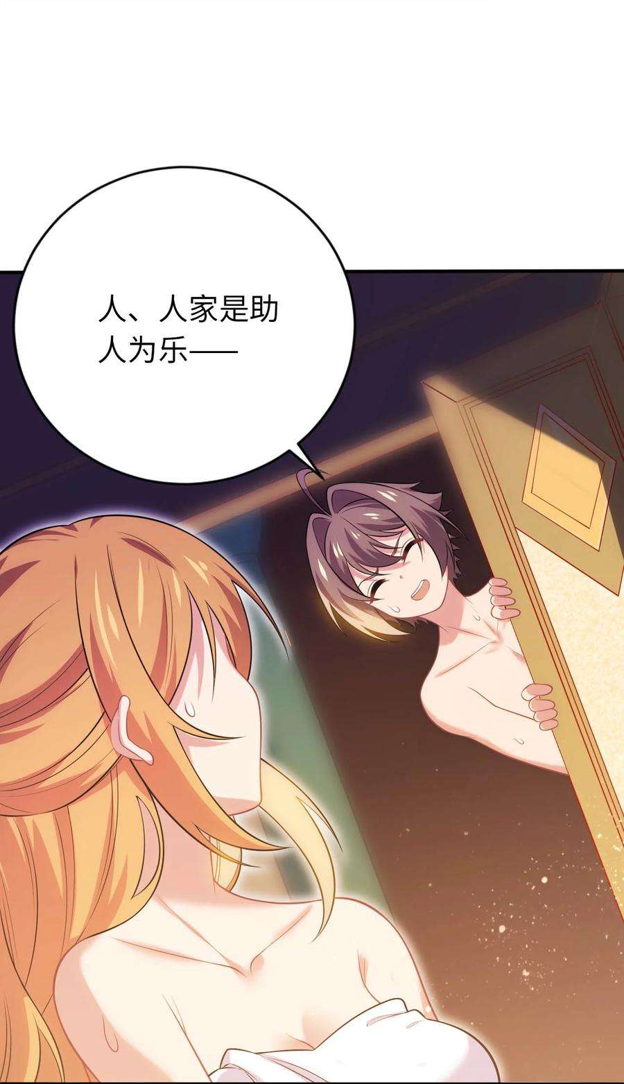 被迫成为开挂的无敌圣女26 学院里进了大色狼