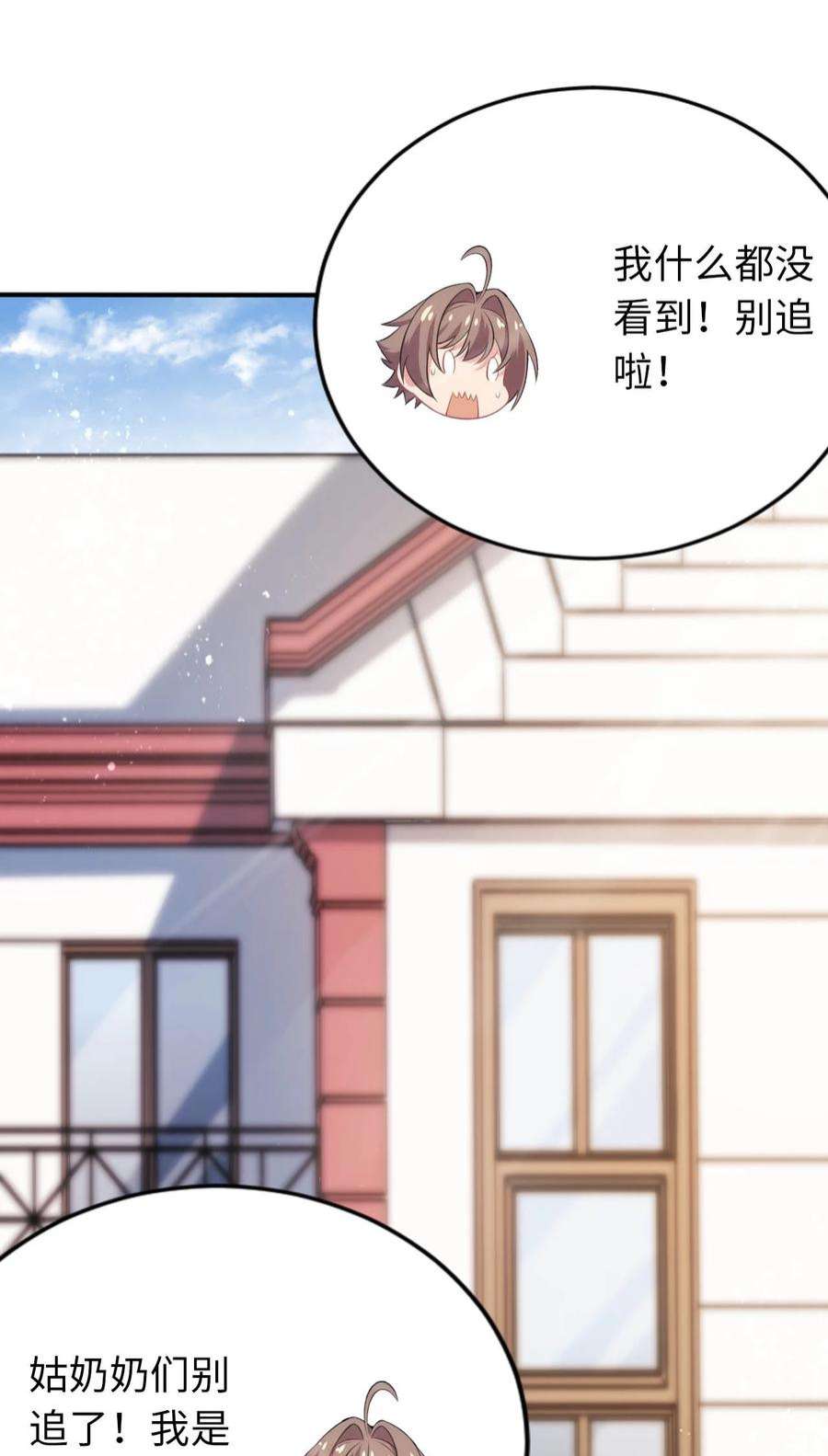 被迫成为开挂的无敌圣女26 学院里进了大色狼