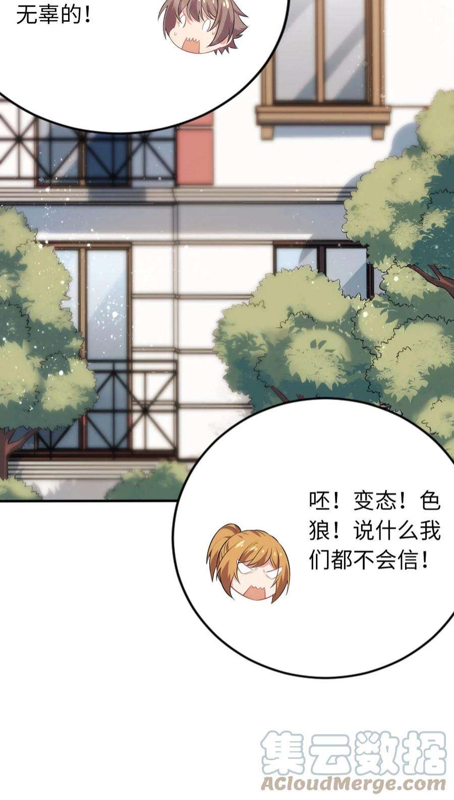 被迫成为开挂的无敌圣女26 学院里进了大色狼